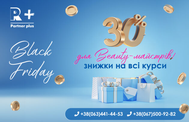 Black Friday в Академії «Партнер Плюс» blek frajdej sajt 1